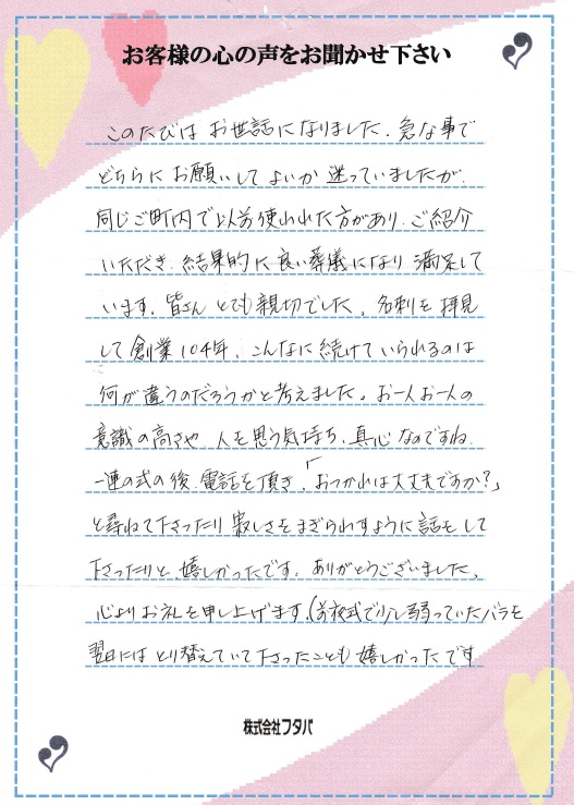 「おつかれは大丈夫ですか？」と尋ねて下さったり、寂しさをまぎらわすように話しをして下さったりと、嬉しかったです。