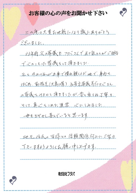 昔と変わらぬ丁寧さそして真心をこめた運営、心にしみました。