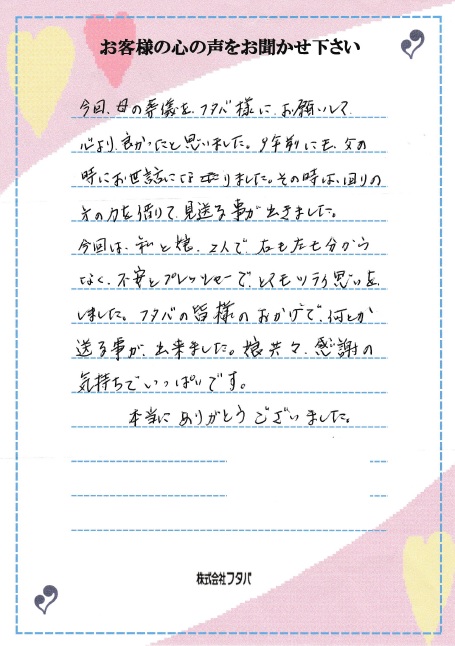 私と娘２人で右も左も分からなく、不安とプレッシャーでとてもツライ思いをしました