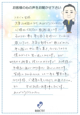 わからない事も寄り添う気持ちでていねいに教えて下さり、不安な気持ちが軟らぎました。