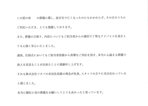 担当者からの適切で丁寧なアドバイスを頂きとても心強く安心いたしました