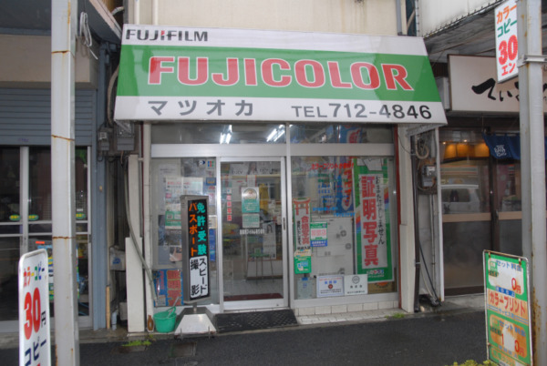 マツオカ