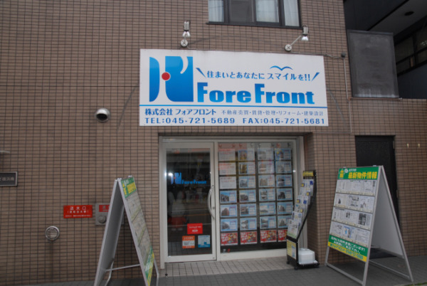 株式会社 フォアフロント