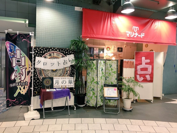 月の華