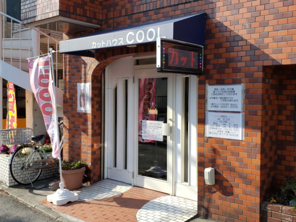 カットハウス COOL