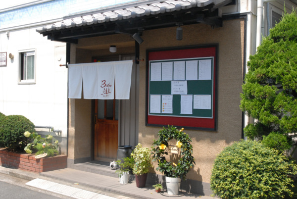 びすとろ ふうじん