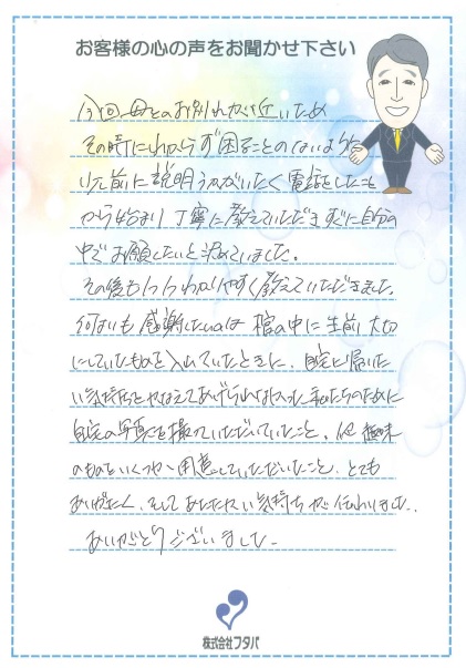 説明にうかがいたく電話したことから始まり 丁寧に教えていただき すぐに自分の中でお願いしたいと決めていました