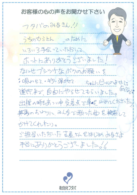 いろいろ手伝っていただいて、ホントにありがとうございました！進行まで自由にやらせてもらいました
